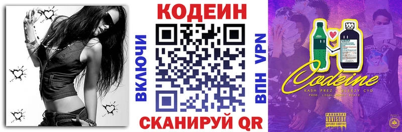 Кодеин напиток Lean (лин)  Купить где  Мыски 