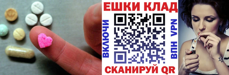 Экстази 280 MDMA  Купить где  Мыски 
