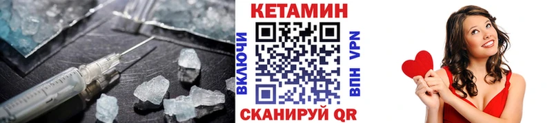 Кетамин VHQ  Купить закладки  Мыски 