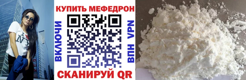 Мефедрон кристаллы Мыски