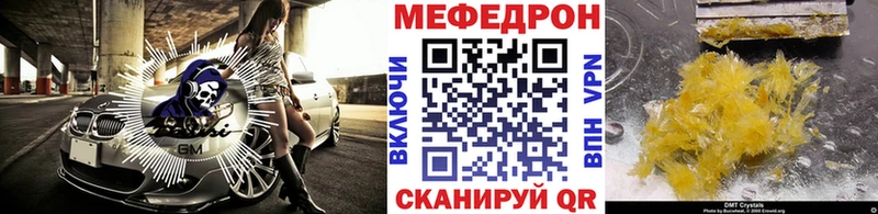 Меф кристаллы  Купить закладки  Мыски 