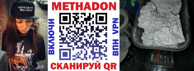Купить где  Мыски  Метадон VHQ 
